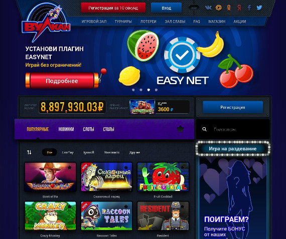 Играть в казино Вулкан - ваш онлайн доход